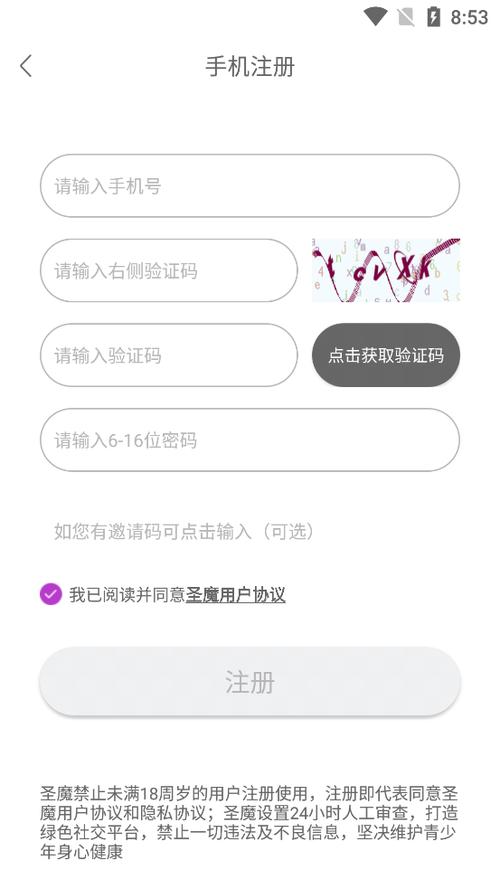 圣魔慕斯app安卓最新
