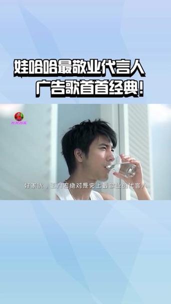 醒目是那个广告的歌