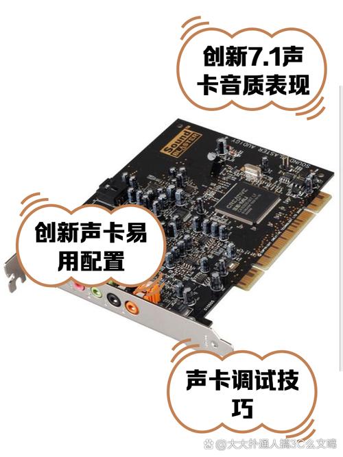 创新声卡大卡槽和小卡槽区别