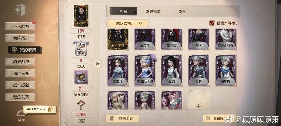 第五人格怎么卖号给别人