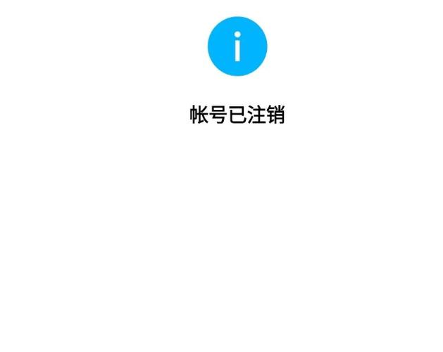 视频号被停用和注销的区别