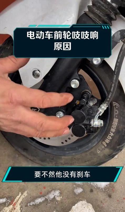 电动车一直响