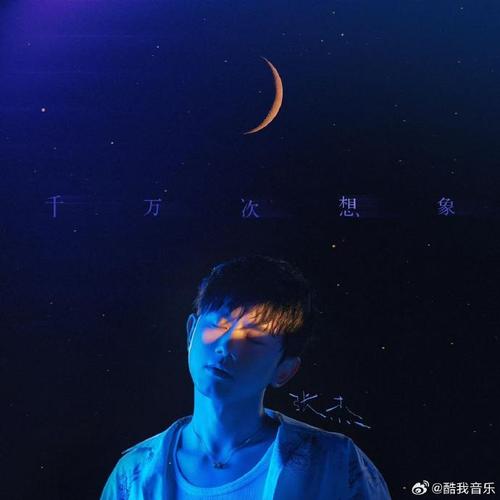 酷我音乐网络歌手
