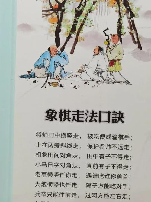 象棋谁先走
