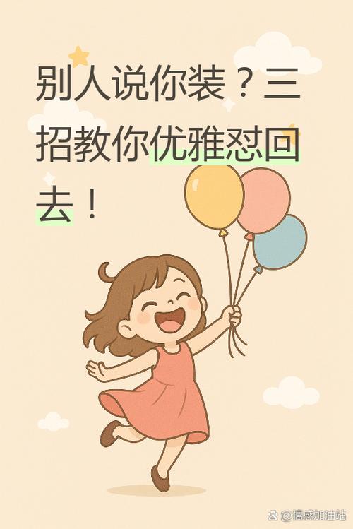 别人说约吗怎么怼回去