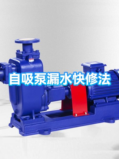 自吸泵出水量小怎么回事及解决办法