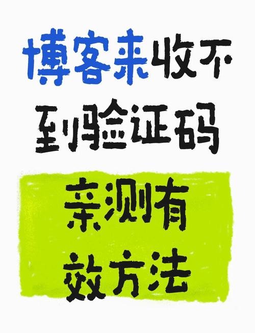 没有简信,却收到验证码