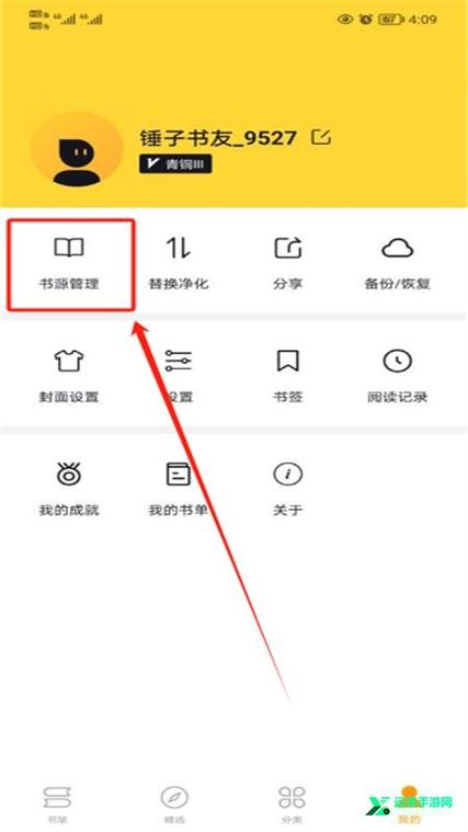 锤子无弹窗在线阅读入口