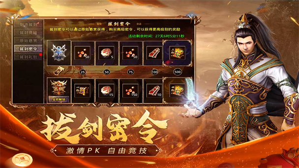 原始传奇单机版游戏截图