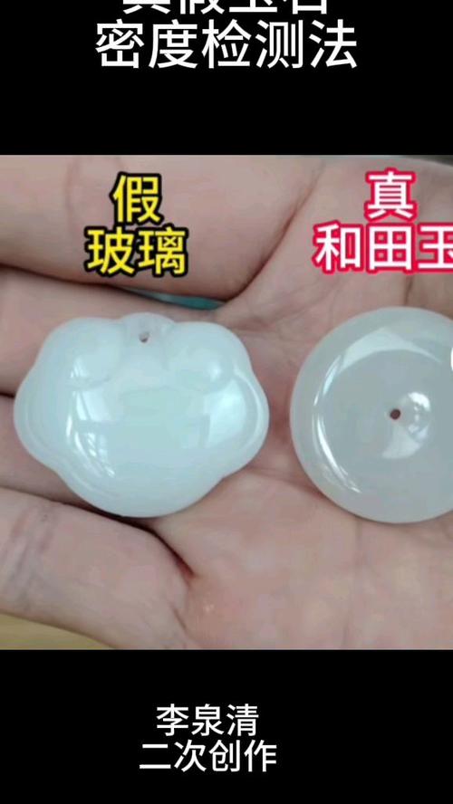 真假和田玉鉴别最简单方法缩略图
