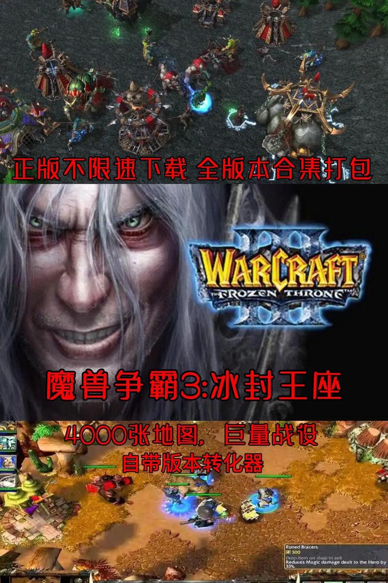 魔兽争霸3冰封王座多少内存