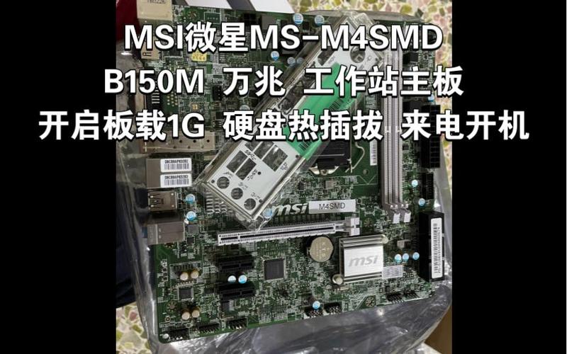 微星主板开启来电开机