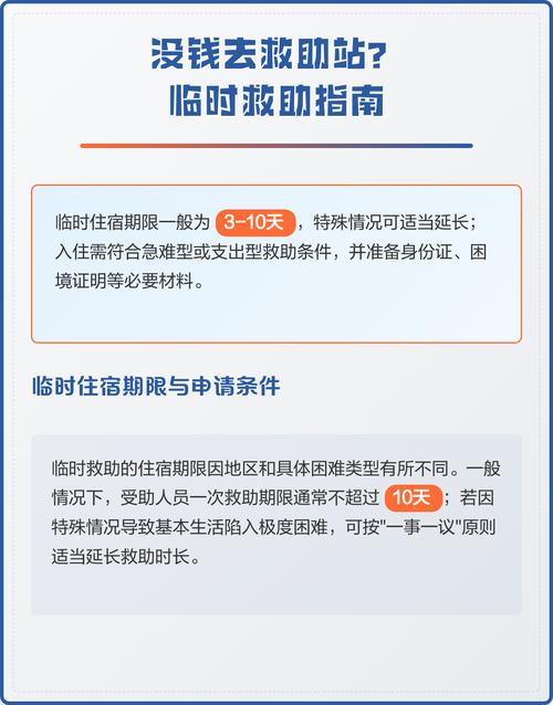 去了救助站会有什么后果