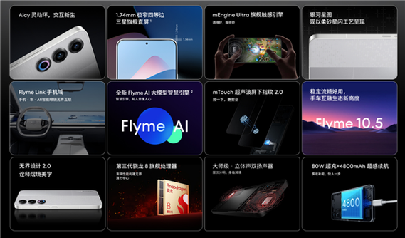 魅族官网商城app下载
