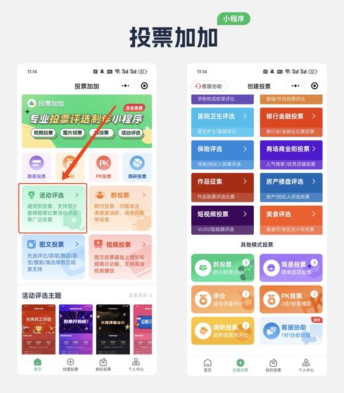 微信51投票账号异常