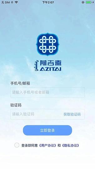 阿吉泰app免费安装