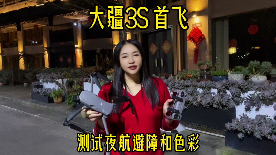 大疆拍照色彩模式选哪个