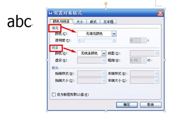 wps怎么删除方框截图