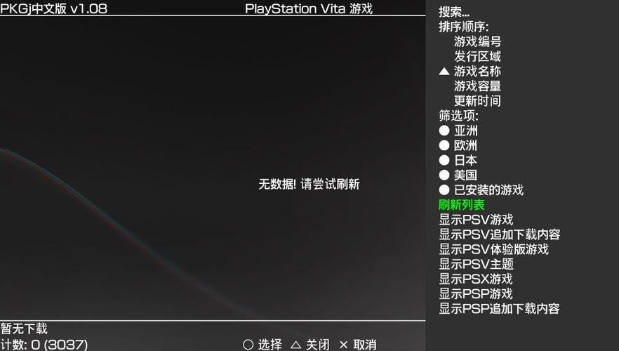 psv怎么安装黑商店