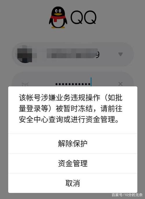 qq收藏存在风险被屏蔽