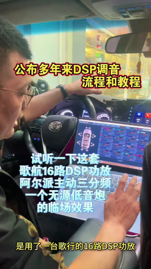 dsp版本怎么打开