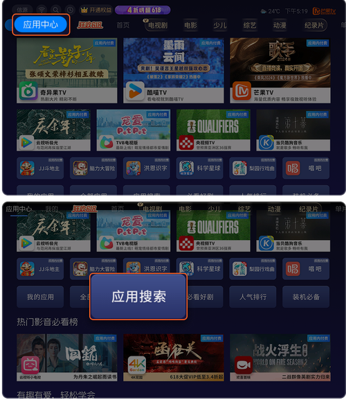电脑上怎样安装腾讯视频
