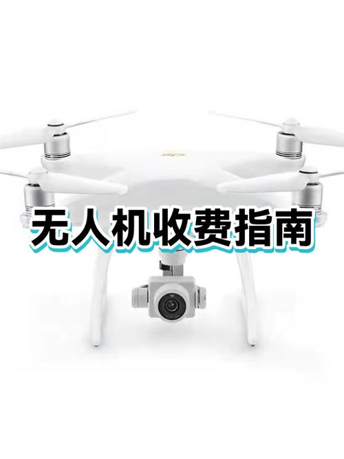 无人机表演怎么收费
