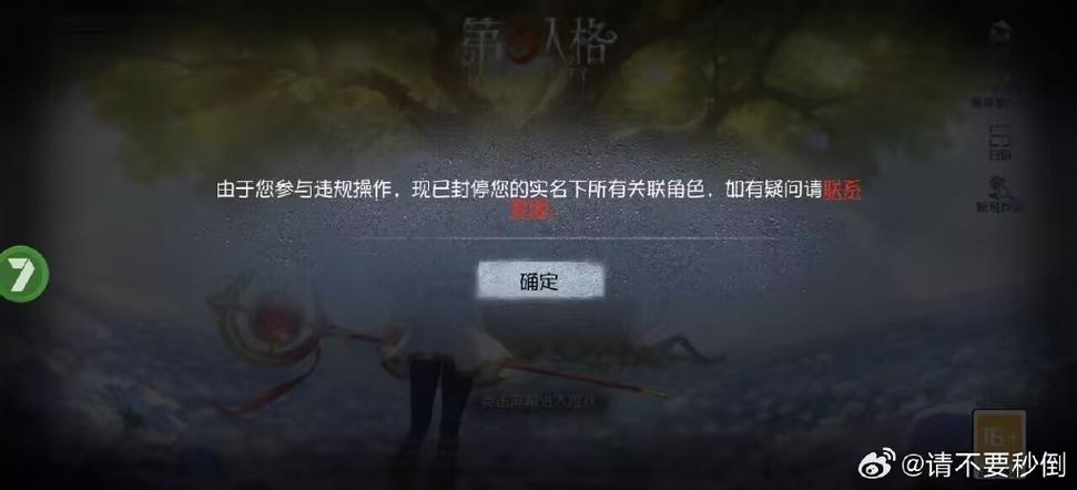 第五人格账号封停有什么后果