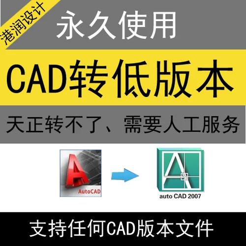 高版本怎么转换低版本