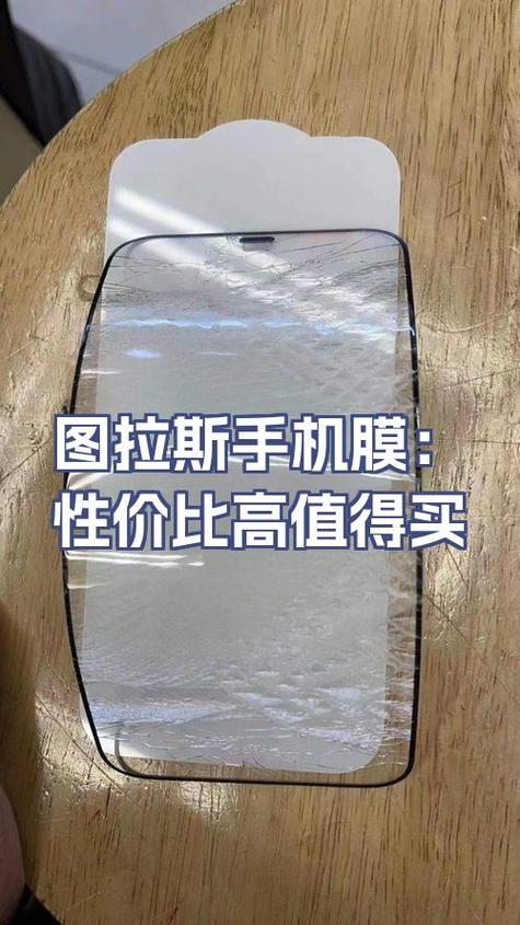 刚买的手机有原装膜吗图标