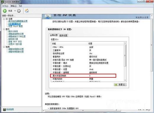 拯救者nvidia怎么设置缩略图