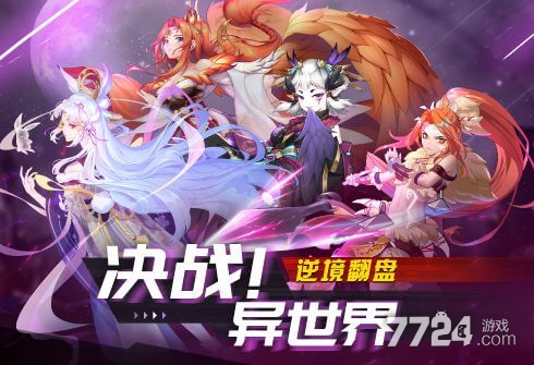 千姬战歌ios礼包码
