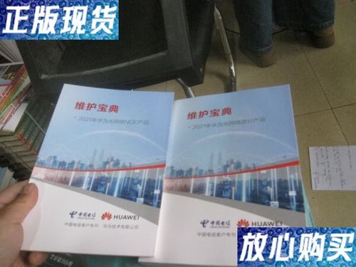 华为售后有哪些免费服务