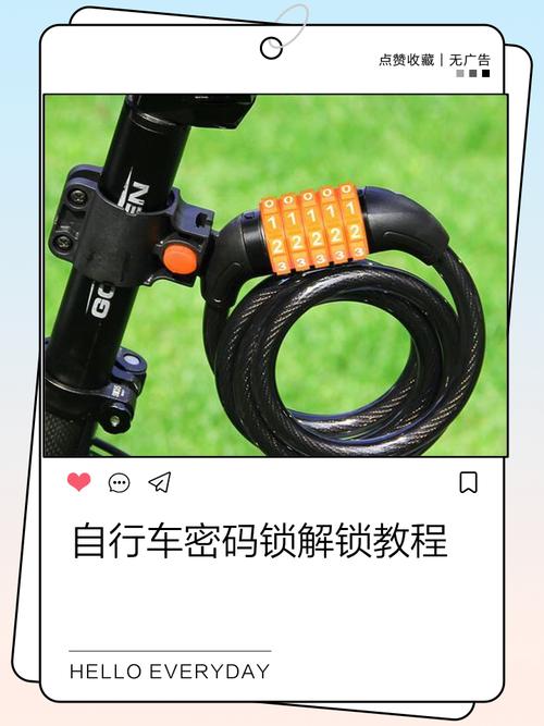 美团自行车怎么锁车