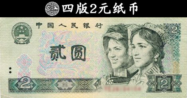 80版2元暴涨最新消息