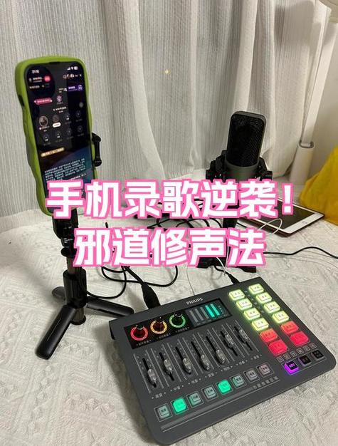 手机录歌声音小怎么解决