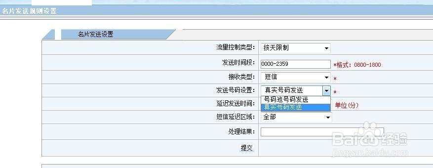 电信的挂机短信是什么