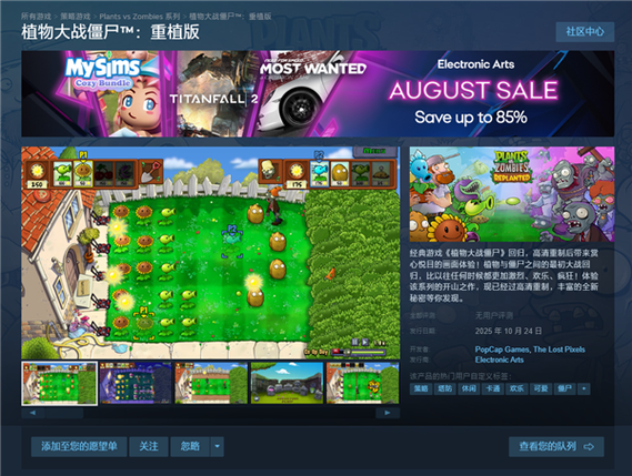 电脑玩植物大战僵尸不能全屏