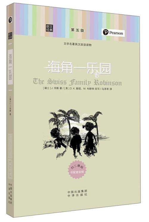 海角一乐园