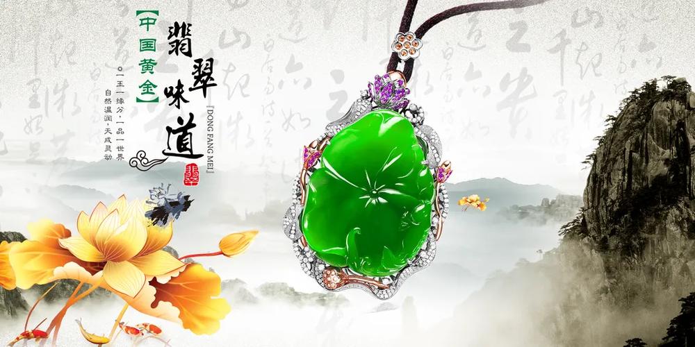 翡翠的个性广告词