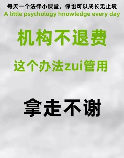 教育机构退费纠纷找谁投诉