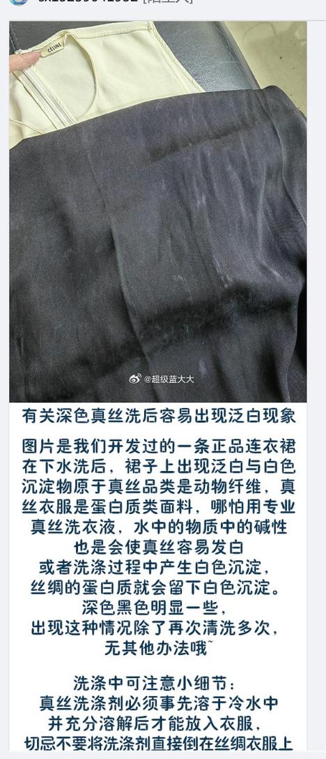 洗衣液腐蚀衣服变色了
