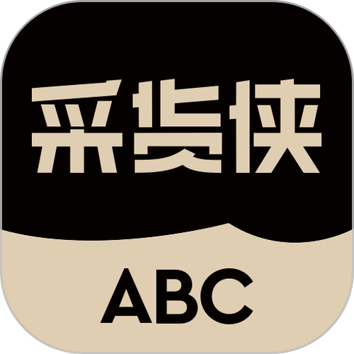采货侠靠谱吗