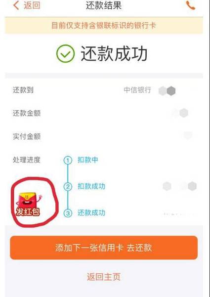 支付宝花呗还款日期怎么改图标