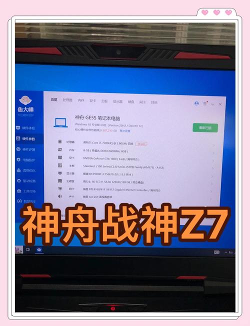 神舟战神笔记本无法连接wifi