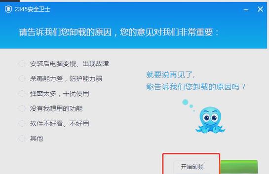网页风险提示怎么解除
