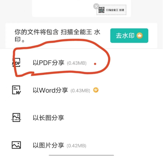 把文件扫描成pdf怎么弄