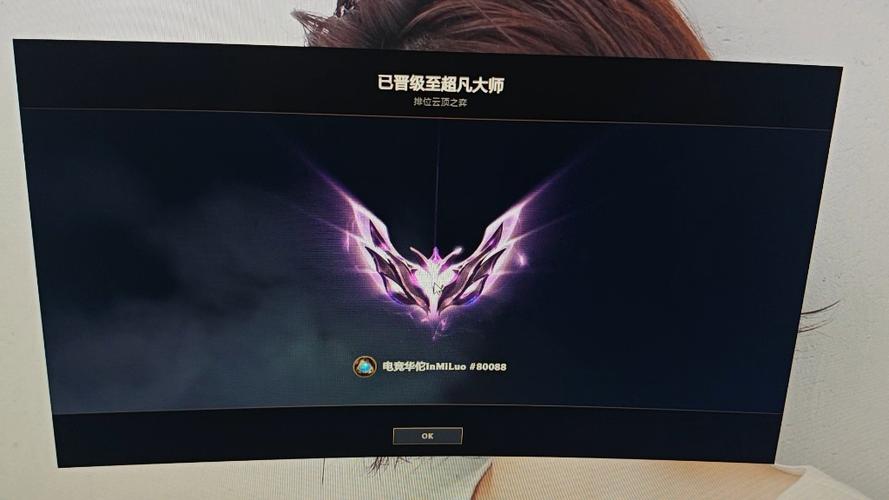 云顶之弈超凡大师是什么水平