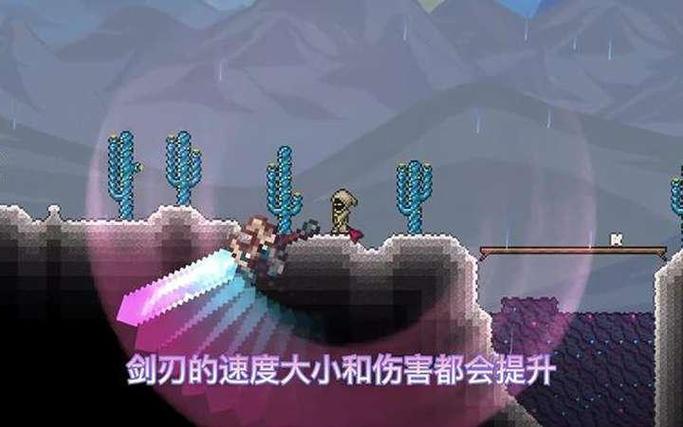 泰拉瑞亚断裂环境刃