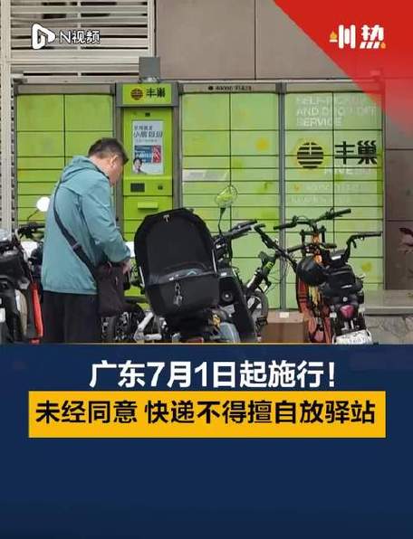拒绝快递放在驿站的原因